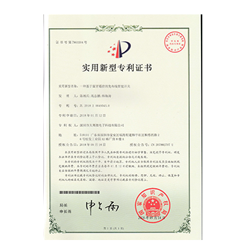 发明专利证书
