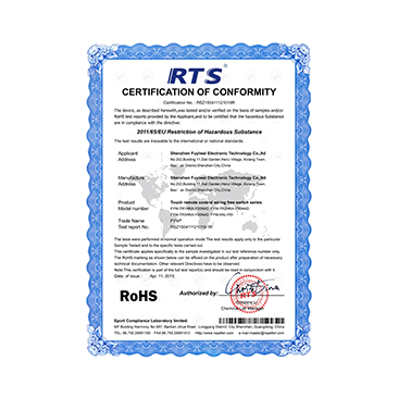 RoHS 有害物质限制指令认证标志