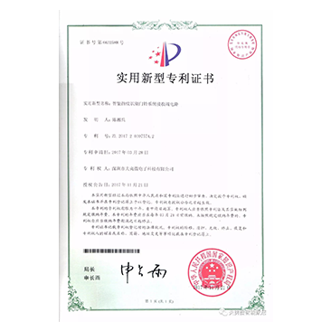 外观设计专利证书