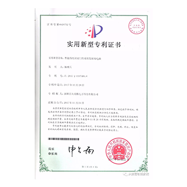 软件著作权证书