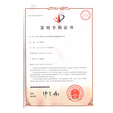 外观设计专利证书