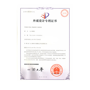 发明专利证书